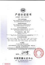 PA66 VG CQC產(chǎn)品證書（中文）